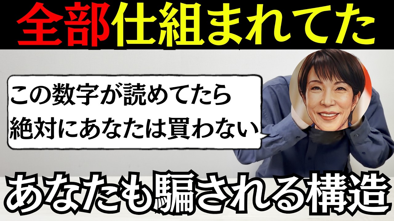 サナエトークン暴落｜「有名人だから安心」が一番危ない理由