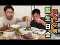 孤独な男　【祝】２６歳の誕生日を兄と母にお祝いしてもらいました。