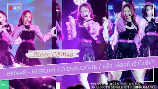 Meen Cgm48 Fancam Kurumi To Dialogue Bnk48 16Th Single Kiss Me 1St Performance, Ctw, 240222