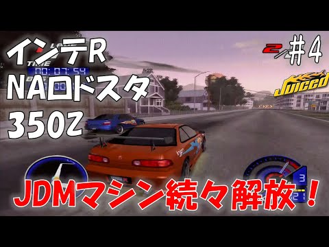 Juiced チューンドカー伝説 - YouTube