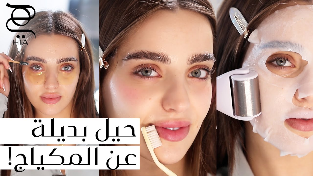 روتين Self-Care طبيعي للبشرة ✨ نضارة بدون مكياج، تقشير، ترطيب، تنظيف الرموش والحواجب