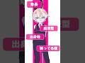 歌い手の個人情報 #shorts #甘夢れむ #ラビットホール
