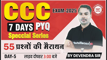 CCC OCT EXAM 2025 | DAY - | CCC 7 DAYS SPECIAL SERIES | CCC MOST IMP QUESTIONS | #cccwifistudy