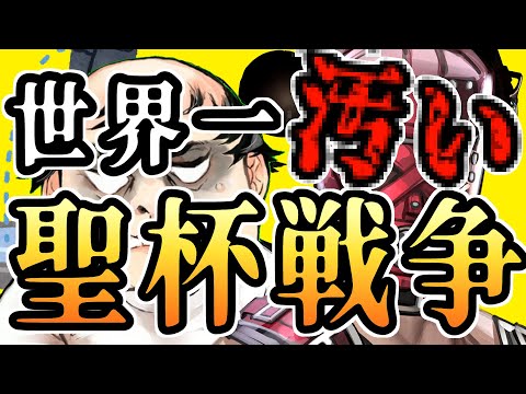 【世界一汚い聖杯戦争】尿転移魔術師 vs ボールギャグ魔術師