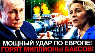 Энергетическая ВОЙНА началась: Европа без НЕФТИ — Россия молчит! Что дальше?!
