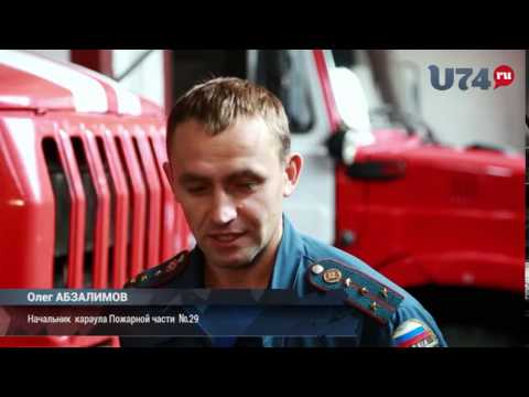 Один день в пожарной части