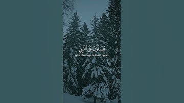 (إن الله وملائكته يصلون على النبي) - مقتطفات من سورة الأحزاب بصوت القارئ ماهر المعيقلي