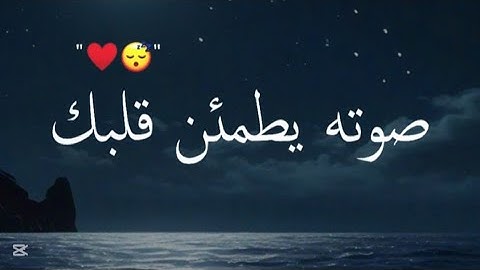 تلاوة هادىة تريح القلب والعقل 😴🤍 لمن أراد الهدوء والراحة ♥️🎧 راحة لا توصف 🌷