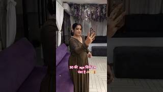 50Ki Age Sirf Ek Number Hai