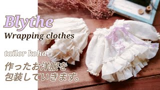 Blythe★Wrapping clothes.★作ったお洋服を包装します。