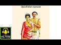    devagiyin kanavan  episode9  kadhai chendu  kalki short story tamil audiobook