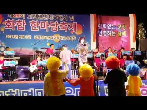 남해 고현면 화합한마당축제 안광훈팝스오케스트라와함께   가수정서영/바람에흔들리고비에젖어도(`18. 09. 08)