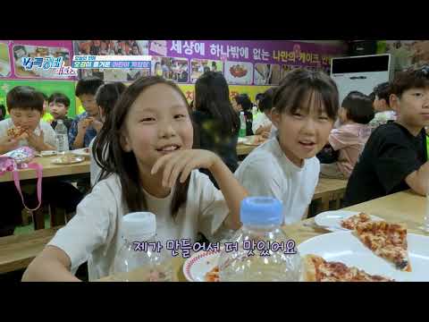 VJ특공대 리턴즈 32회 - 오늘의 현장: 만들고 먹고 뛰어논다! 오감 만족 어린이 체험장
