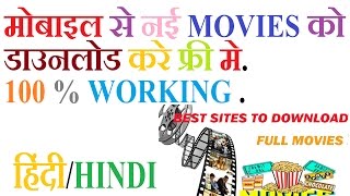 Download New Movies From Mobile 100% working हिंदी/HINDI Download New Movies From Mobile 100% working हिंदी/HINDI