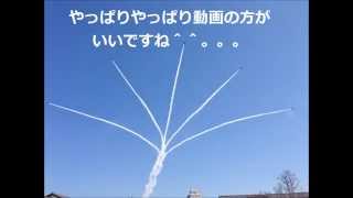 49年ぶり 姫路城 ブルーインパルス サンライズ 2015年3月26日 撮影