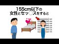 知らないと損をする恋愛雑学