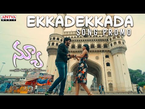 Ekkadekkada Song Promo | New Songs | Sri Ram Siddarth Krishna, Srujana | Gc.krish | D. Rajendran - ADITYAMUSIC