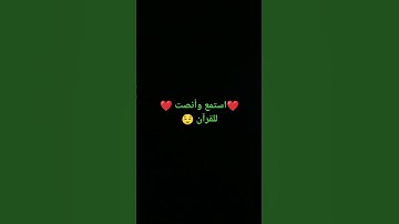 منافسة قوية بين القارئ (اسلام صبحي)والقارئ (محمود فضل ) برأيكم من صوته أجمل 🌹اكتبوا في التعليقات 😊