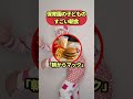 保育園の子どものすごい朝食#保育士あるある #バクさん