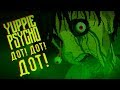 Yuppie Psycho - Прохождение игры #10 | ДОТ! ДОТ! ДОТ!