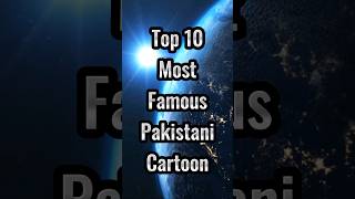 Part 2:Top 10 Most Famous Pakistani Cartoon part2 shorts pakistanicartoon top10