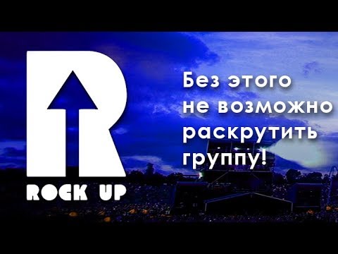 Как назвать музыкальную группу? Название, логотип и все остальнное