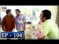 Watch Bubbly Kya Chahti Hai Episode 104 - 9th July 2018 - ARY Digital Drama Online In Hd