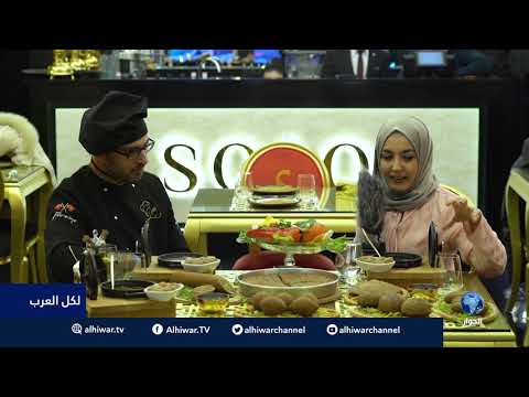 تعرف على أنواع الكبة السورية والحلبية مع علا جغل
