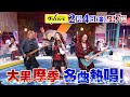 大黒摩季がスタジオで名曲熱唱!!『この歌詞が刺さった! グッとフレーズ』2/4(金)【TBS】