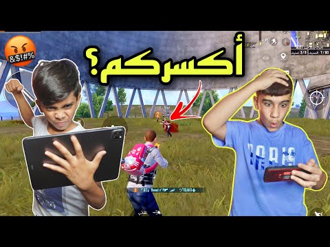 لعبنا كيم اركيد أنا و صديقي رسول هزمونا 