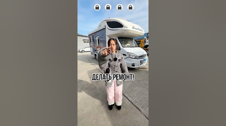 РЕМОНТ АВТОДОМА!