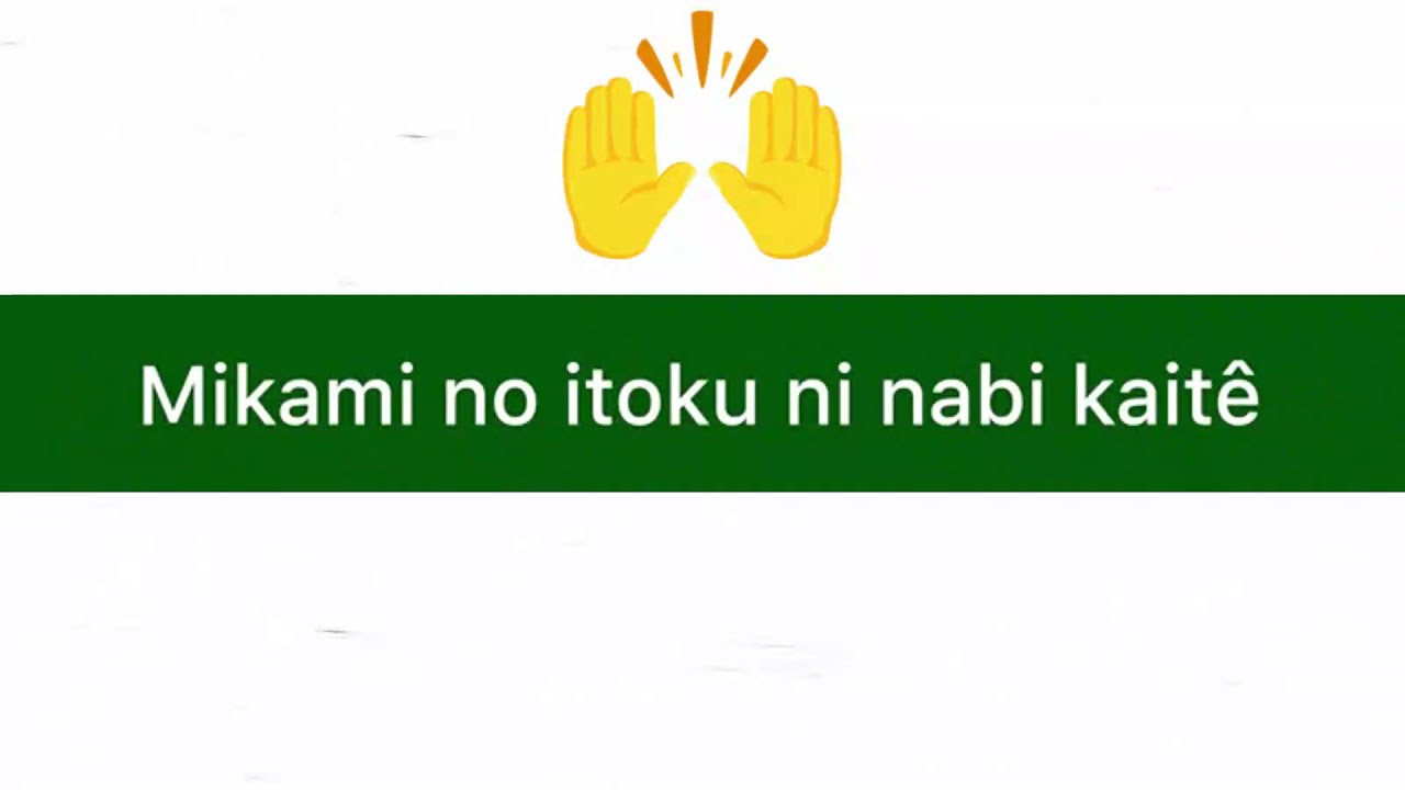 Para Estudo: Oração Zenguen Sanji 10x cada trecho