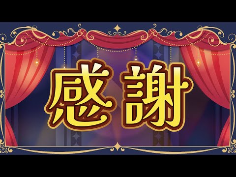 【 #ななしふぇす2025 】公式配信いっぱいみて…【 #月野木ちろる ‐Tirol Tsukinoki‐/ #ななしいんく 】
