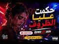 حكمت عليا الظروف   2026   