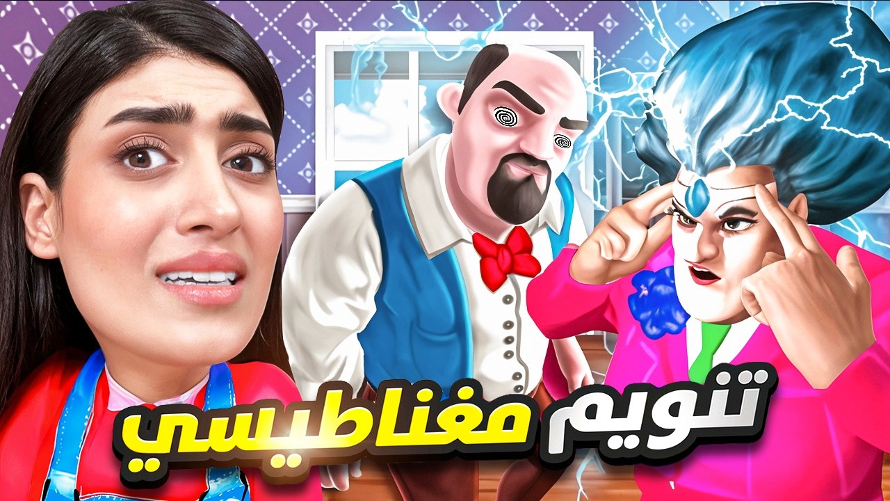 Scary Teacher 3D YouTube scary-teacher-3d-youtube