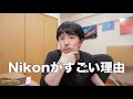 Nikonが再びカメラ業界を支配する理由を完全解説