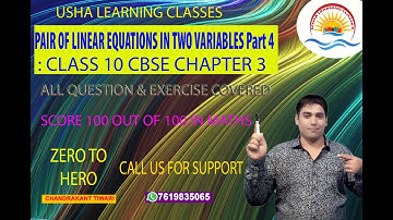 Pair of Linear Equations in Two Variables Part 4 l Class 10 Mathematics CBSE chapter 3