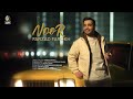 Farzad Farokh Noor OFFICIAL TRACK فرزاد فرخ نور