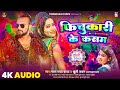     pawan raja yadav  khushi kakkar  fichukari ke kasam  bhojpuri holi song 2024