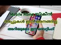      lock home screen layout malayalam  mobile secret setting