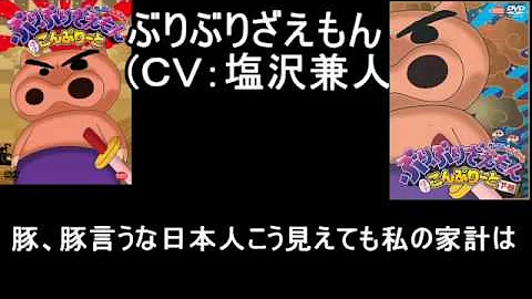 絵描き歌ぶりぶりざえもん Mp3