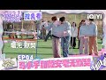 超长抢先看:&ldquo;赛马接力赛&rdquo;来袭🐎吴俊霆Top Barry下腰下到四脚朝天🤣马小宇颜安跳绳毫无默契🙊 | 超燃青春的合唱 预告 | VOICES OF YOUTH | iQIYI慢综艺