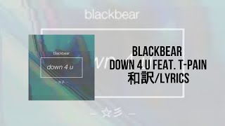 blackbear - down 4 u FT. T-Pain