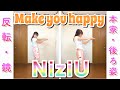 【反転スロー】NiziU - Make you happy  "tutorial"