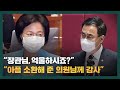 "이게 다 모략이라고 생각하십니까?" 국회 대정부 질문서 끝날 줄 모르는 ‘추미애 공방’