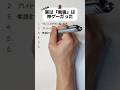 【人生攻略】実は『勉強』は神ゲーだった
