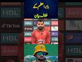 SHADAB ON BABAR | PAKISTAN SUPER LEAGUE HIGHLIGHTS TODAY | PSL 11 HIGHLIGHTS TODAY