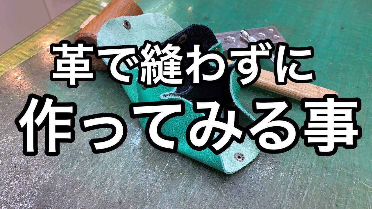 ハンドメイドぺーパーナイフ 積み革グリップ・手縫いシー ス レザー