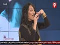 EL MATINAL تغني أغنية سعدي بيها في حصة RUKA المغنية التونسية