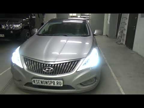 Hyundai Grandeur V - ремонт габаритов фар +BI LED Aozoom K3 Dragon